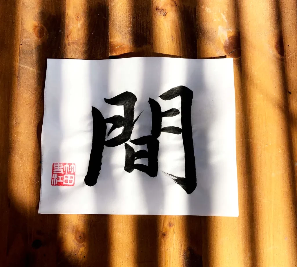 [SỨC KHOẺ TINH THẦN] KHOẢNG LẶNG TẠO SỨC MẠNH: BÀI HỌC “MA - 間” CỦA NGƯỜI NHẬT CHO NHÀ QUẢN LÝ & NHÂN SỰ HIỆN ĐẠI